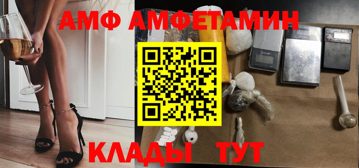 АМФ 98% Лесосибирск