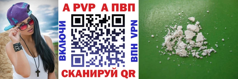 наркошоп  Лесосибирск  А ПВП Crystall 