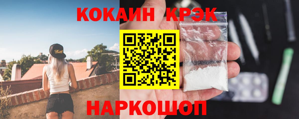 Cocaine Эквадор Лесосибирск