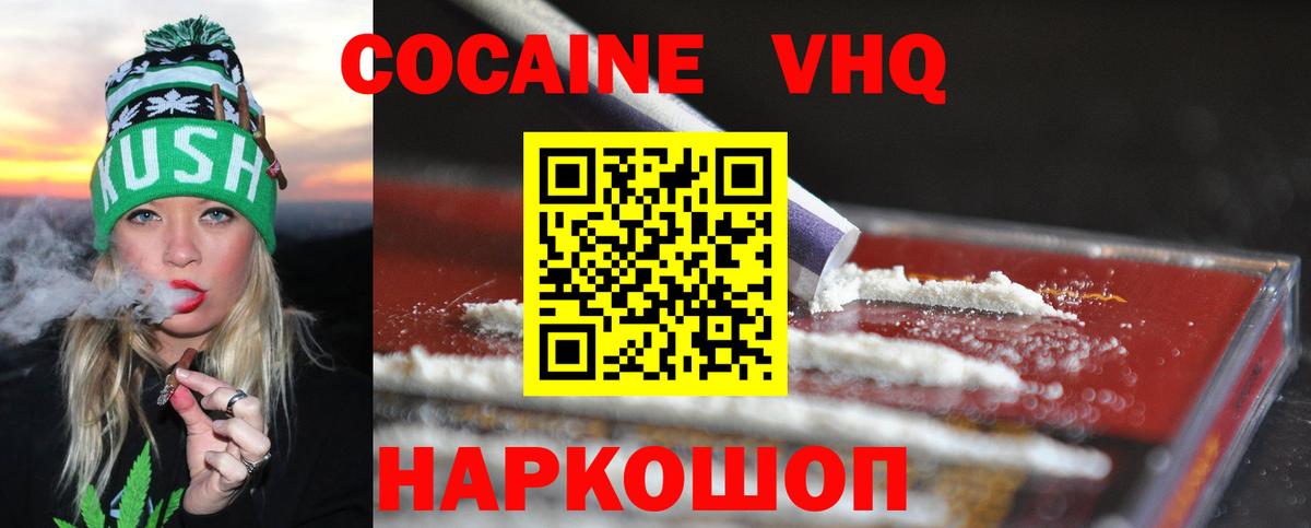 Лесосибирск  Кокаин 98%  COCAIN  Вход с VPN  Кокаин Перу 