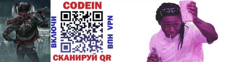 Codein напиток Lean (лин)  OMG ТОР  Лесосибирск 