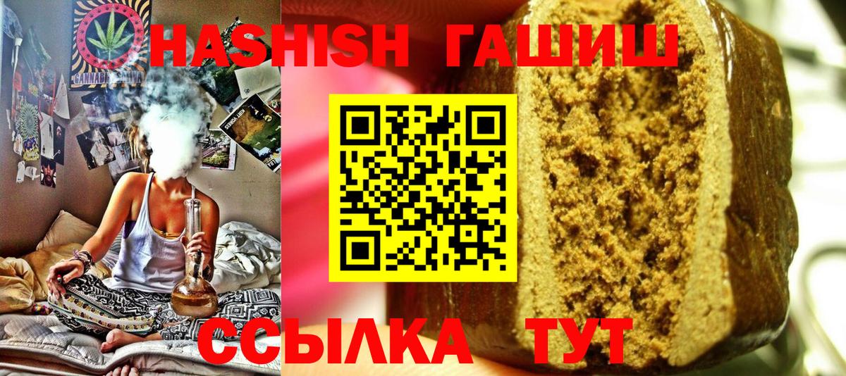Гашиш VHQ Лесосибирск