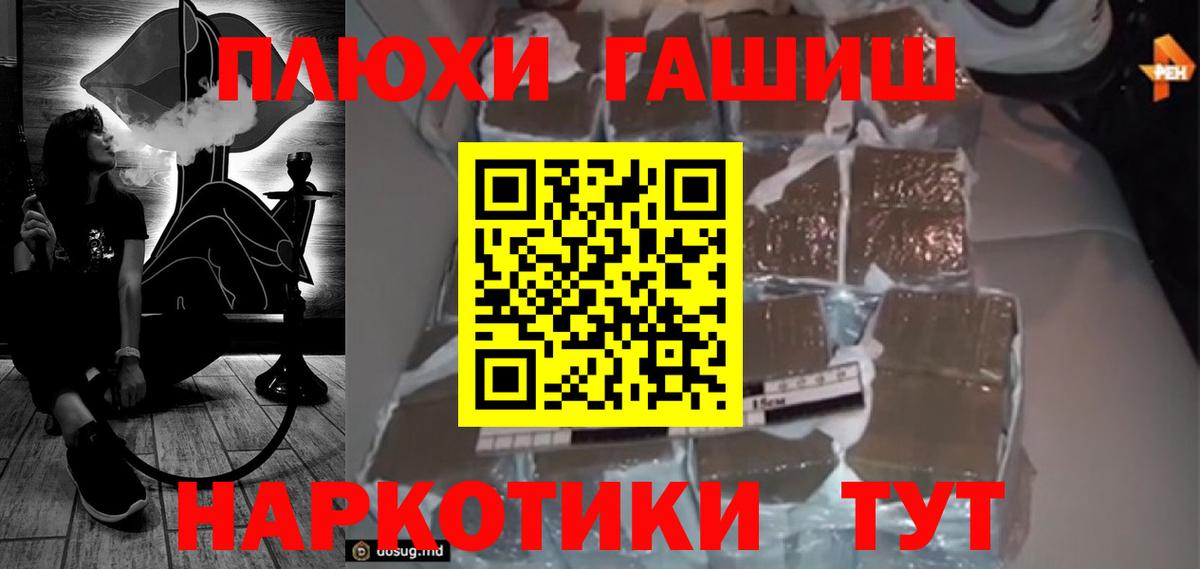 Лесосибирск  ГАШИШ 40% ТГК  Вход с VPN  Гашиш  ГАШ гарик 