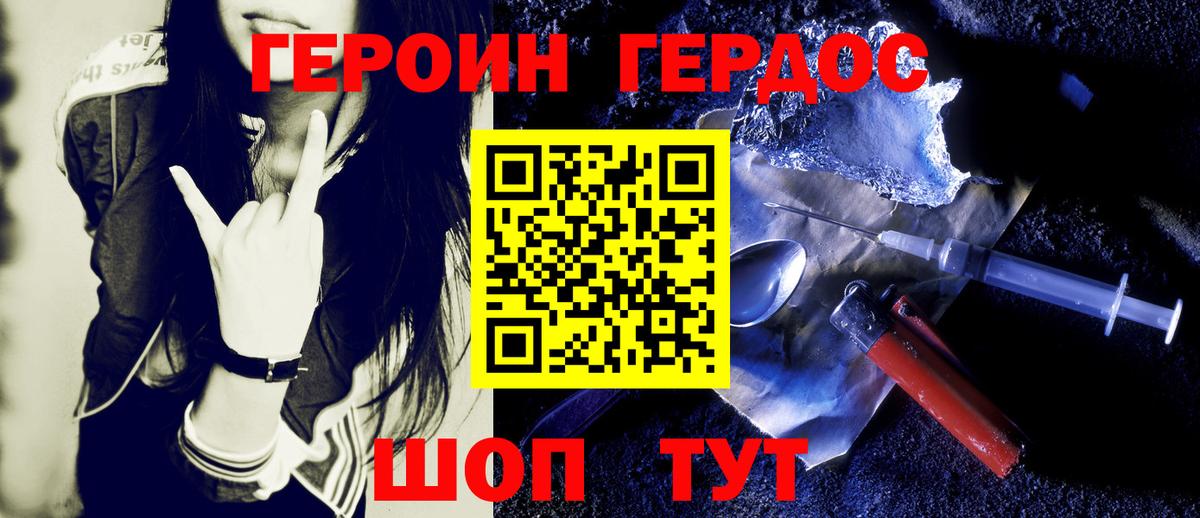 ГЕРОИН хмурый  ГЕРОИН  Лесосибирск  Вход с VPN 