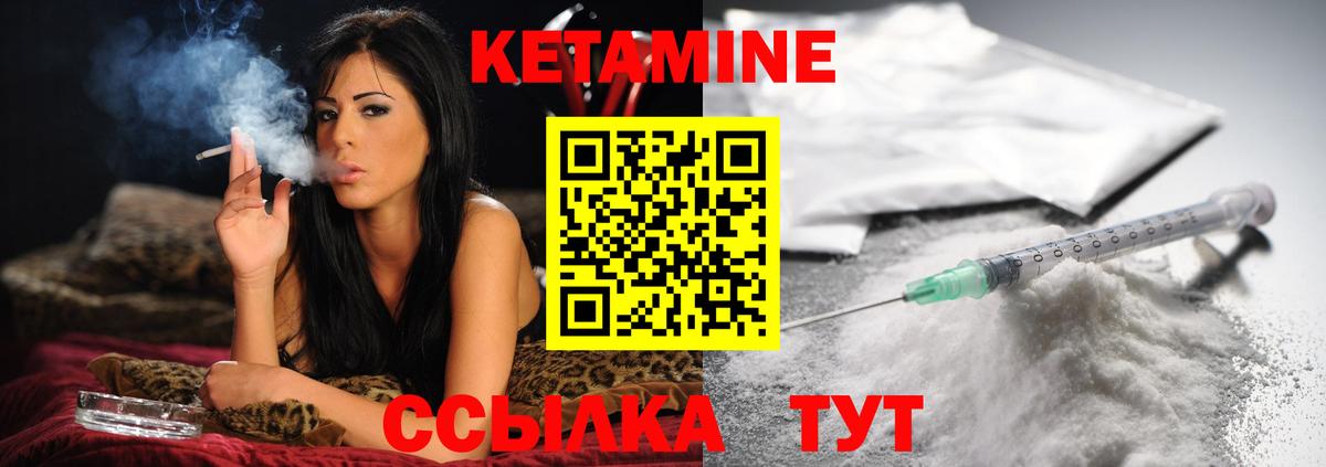 Лесосибирск  КЕТАМИН ketamine  Вход с VPN  гидра онион  КЕТАМИН ketamine 