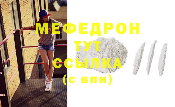 мефедрон мука Зеленокумск