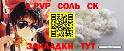 сатива Ливны