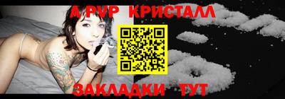 спайс Лесосибирск