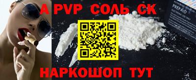 спайс Лесосибирск