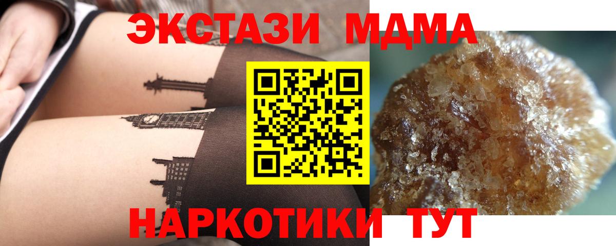 MDMA кристаллы  MDMA Molly  Вход с VPN  Лесосибирск 