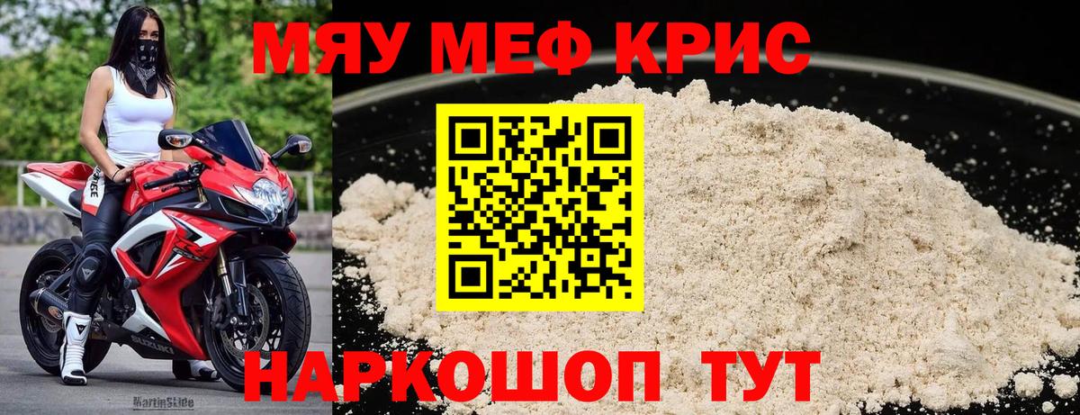 дарнет шоп  Меф VHQ  Вход с VPN  Мефедрон mephedrone  Лесосибирск  МЕФ 