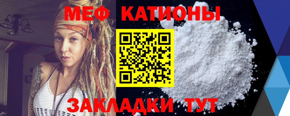 Мефедрон кристаллы Лесосибирск