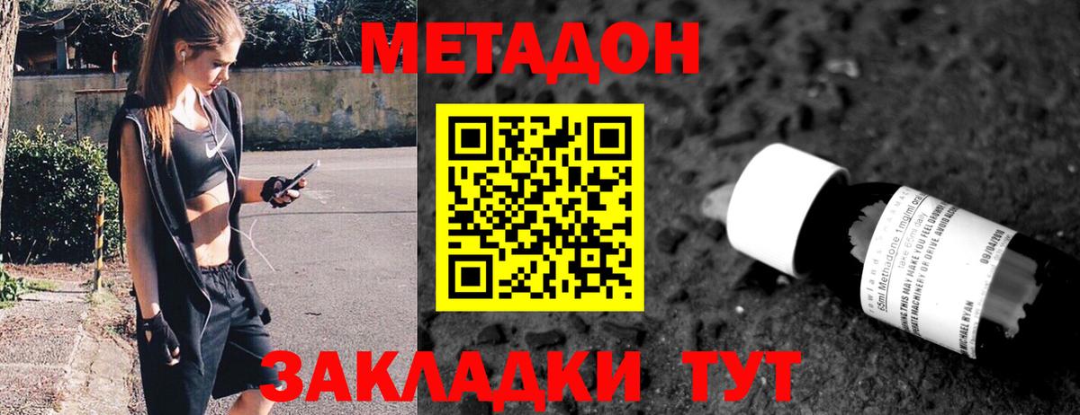 darknet официальный сайт  Вход с VPN  Лесосибирск  Метадон VHQ 