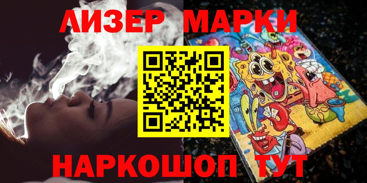 Лесосибирск  Марки NBOMe  Вход с VPN  Марки N-bome 1,8мг  Марки N-bome 1,8мг 