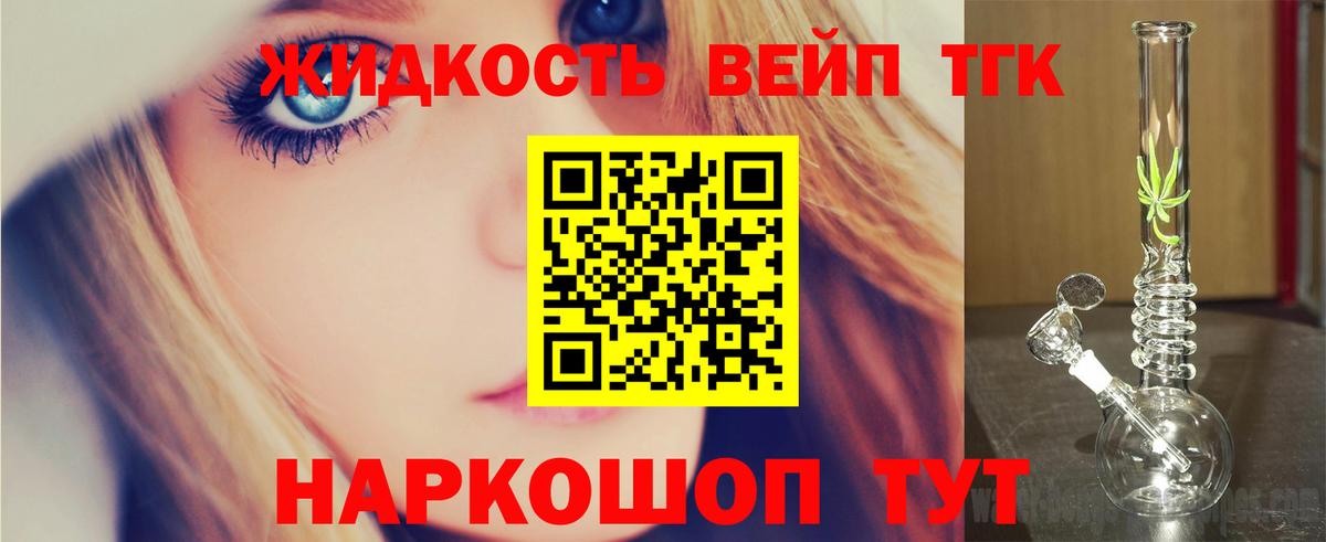 Дистиллят ТГК THC oil  Дистиллят ТГК THC oil  дарнет шоп  Вход с VPN  Лесосибирск 