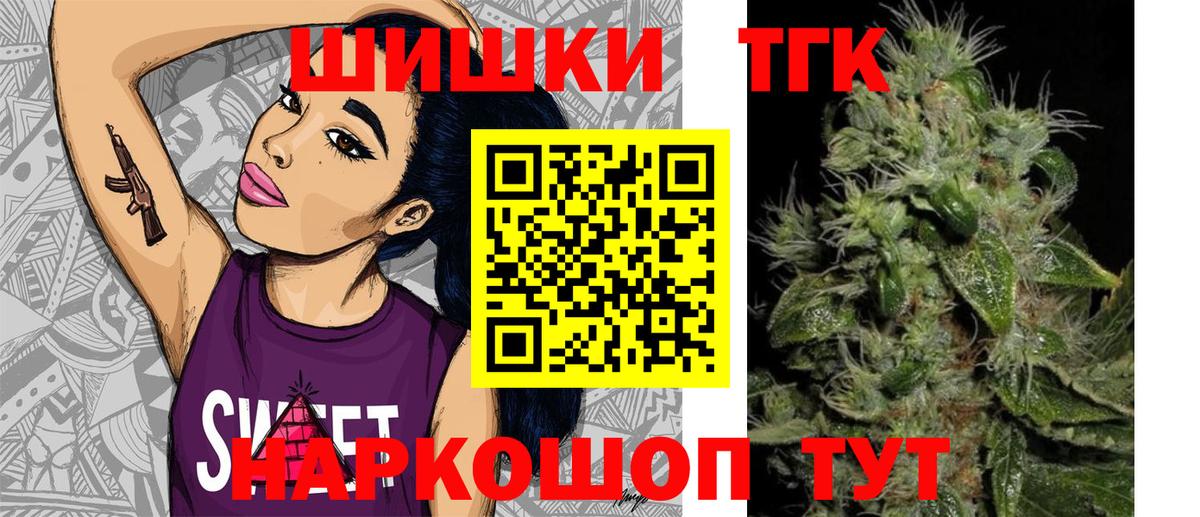 Канабис планчик Лесосибирск